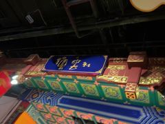 -德云社(三里屯店)