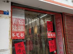 -陈记杭州真丝专卖(保定路店)