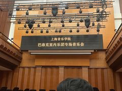 -贺绿汀音乐厅