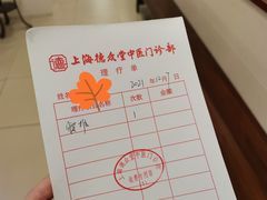 -上海德众堂中医门诊部·骨伤·推拿·针灸