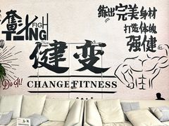 -健变健身俱乐部(前海天虹商场店)