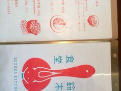 iphone_upload_pic-铃木食堂(帽儿胡同店)
