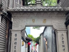 -三坊七巷历史文化街区