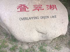 -廊坊市自然公园