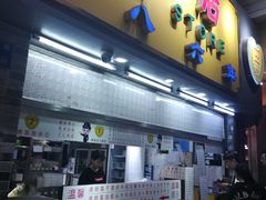 门面-百花传统甜品店(原址店)