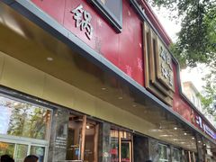 -石饮红星包子(中山路店)