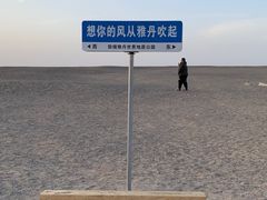 -敦煌雅丹国家地质公园