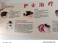 -固生堂中医连锁·推拿正骨·针灸艾灸(崇安寺分院)