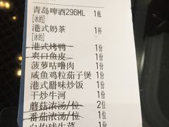 账单-玉兰苑一等茶餐厅