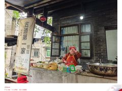 -古道第一家餐馆