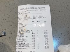 -海底捞火锅(杭州滨江九宜城店)