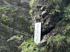 -江郎山风景名胜区