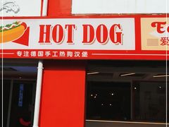 -Eckl’s爱氏热狗(猫街店)