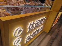 -开心焗·盐焗零食(南京中央商场新街口店)