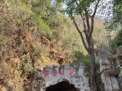 -颛顼龙洞旅游景区