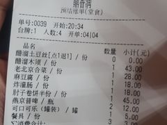 -鼎香润(德胜门内店)