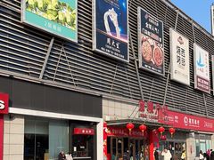 -京粮广场