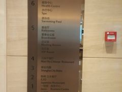 -上海雅居乐万豪侯爵酒店