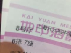 -红星电影世界开元地中海店(RealD杜比全景声)