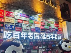 -中华巴洛克风情街