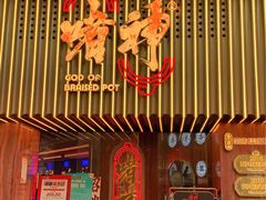 -啫神·广州地标美食(北京路店)