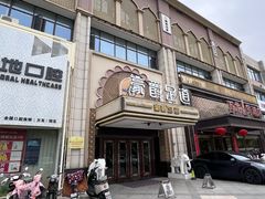 -豪爵足道·SPA(蔡甸店)