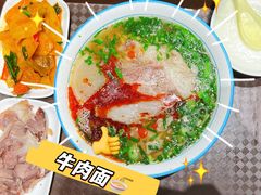-京穆兰兰州牛肉面·清真(中川机场店)