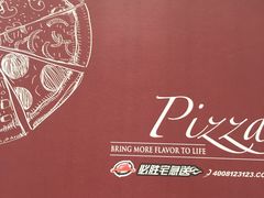 -必胜客(星兰宅急送店)