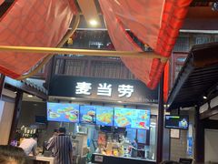 门面-麦当劳(南后街店)