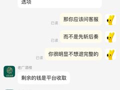 -老广酒楼(樱花店)