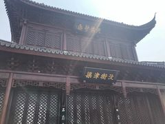 -宛园
