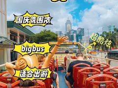 -Big Bus Tours 敞篷观光巴士
