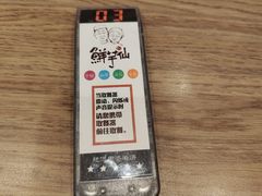 -鲜芋仙(中山路店)