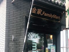 -全家便利店(法华寺街店)