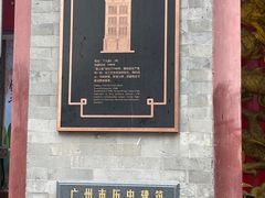 -皇上皇腊味店(下九路店)