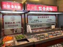 -巴邑火锅(江北万达店)