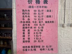 -黑竹沟新场牛肉火锅