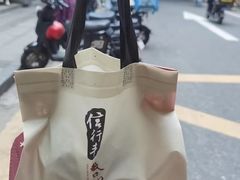 -信行丰炖品皇店(光孝路店)