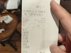-爆炸头阿姨小四川正宗川味小吃(无任何分店)