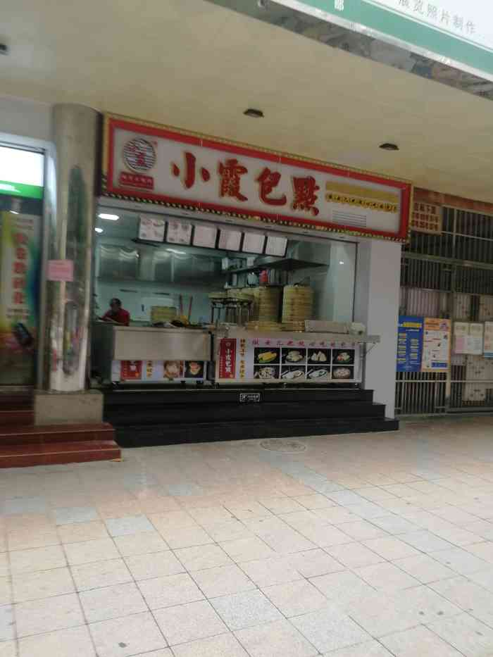 小霞包点(农林店)-"店面位置得天独厚,地铁口出来的唯一中式早.