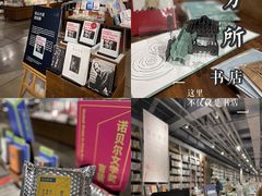 -方所(华润万象城店)