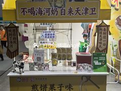 -天津梅江会展中心