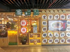 -呷佬·长沙手工米粉(金沙江路店)