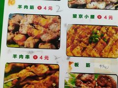 菜单-和庆斋羊蝎子火锅·碳缸烧烤(顺义旗舰店)