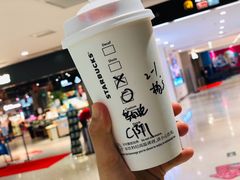 -星巴克(长沙乐和城门店)