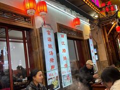 -大理.老字号渝记酸萝卜乌鱼(古城总店)