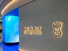 -柿合缘新京菜(国金中心商场店)