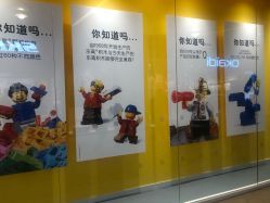 -乐高授权专卖店(浦东嘉里城店)