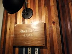 -仙峰天然面包(迎宾路店)