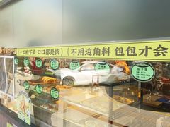-丝路传奇·中国拉面航母店(北医三院店)